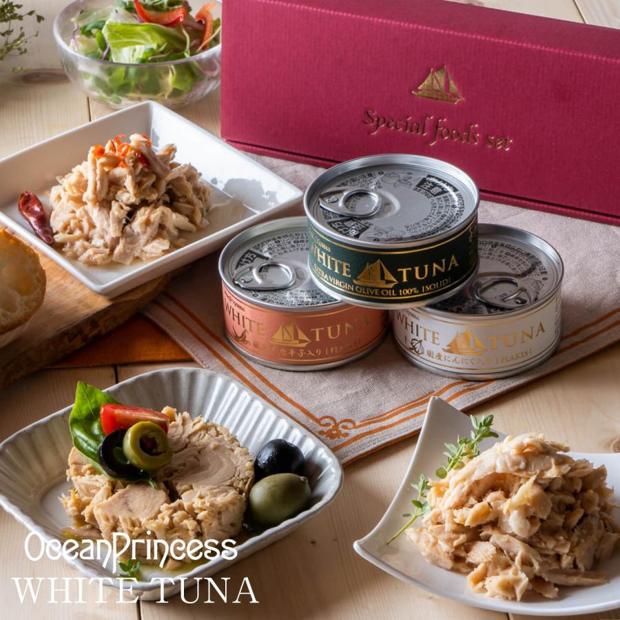 ギフト 缶詰 高級 フレーバーツナ 3種 3缶セット GVPG3野菜をMOTTO Yahoo!ショッピング店 通販 Yahoo