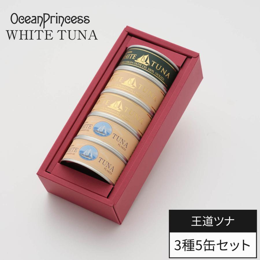 OceanPrincess（オーシャンプリンセス） お中元 2026 ギフト 缶詰 高級