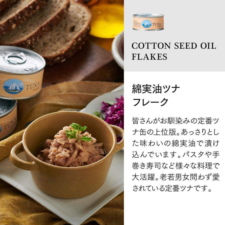 OceanPrincess（オーシャンプリンセス） ギフト 缶詰 高級 ツナ 3種