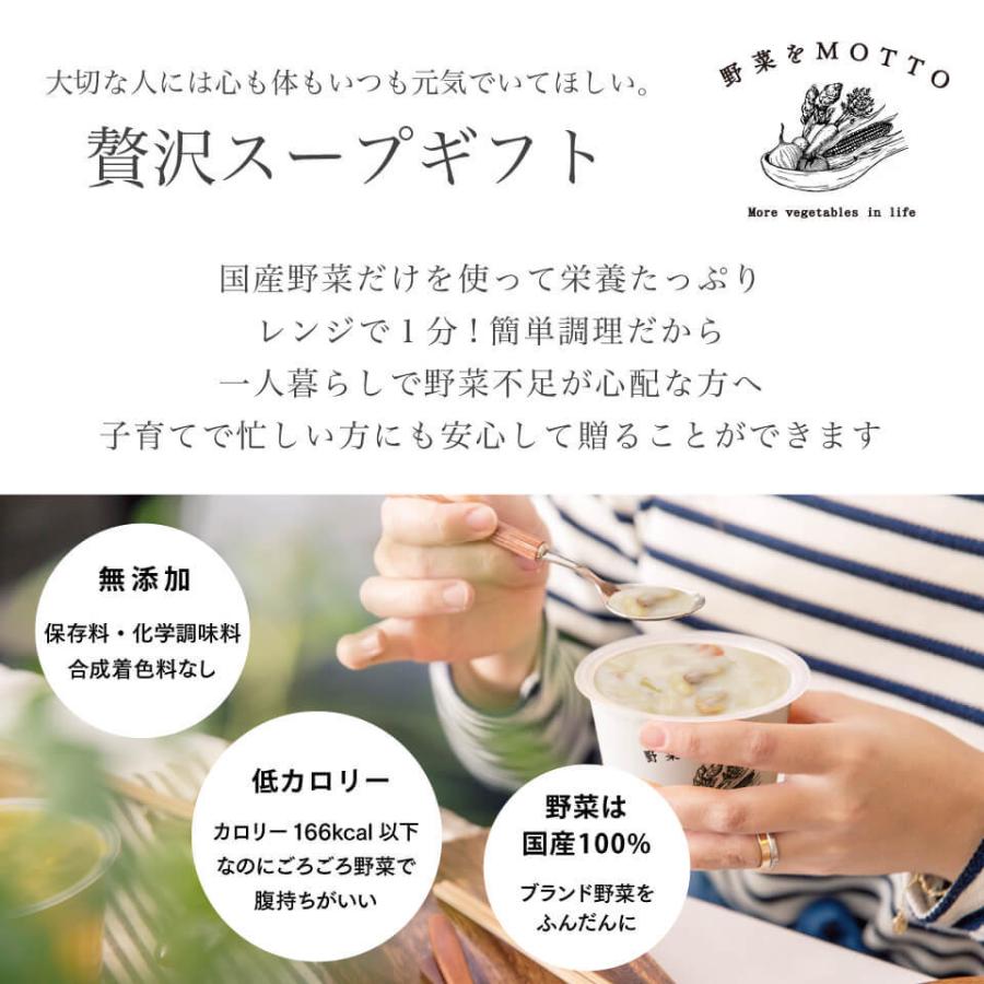 ギフト 野菜をMotto カップスープ スープ 国産野菜 スープ 4個 ピクルス 1瓶 レモンレリッシュ 2瓶 お歳暮 2021 モンマルシェPaypayモール店 - 通販 - Paypayモール