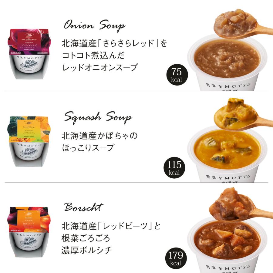 ギフト スープ 12個 セット おまかせ プレゼント 野菜スープ レトルト 常温保存 レトルト | 野菜をMotto!! | 06