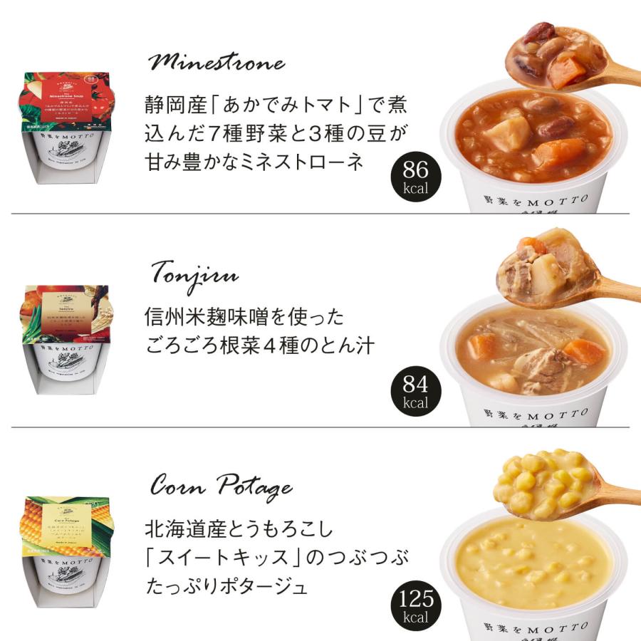 遅れてごめんね 母の日 スープ 18個 ギフト セット おまかせ プレゼント 野菜スープ レトルト 常温保存 レトルトスープ｜monmarche39｜08