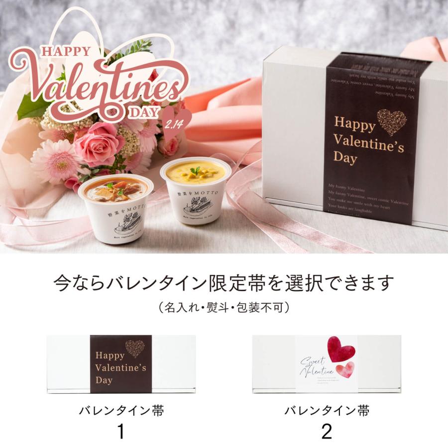 寒中見舞い 冬 ギフト スープ 3個 セット おまかせ プレゼント 野菜スープ バレンタイン | 野菜をMotto!! | 04