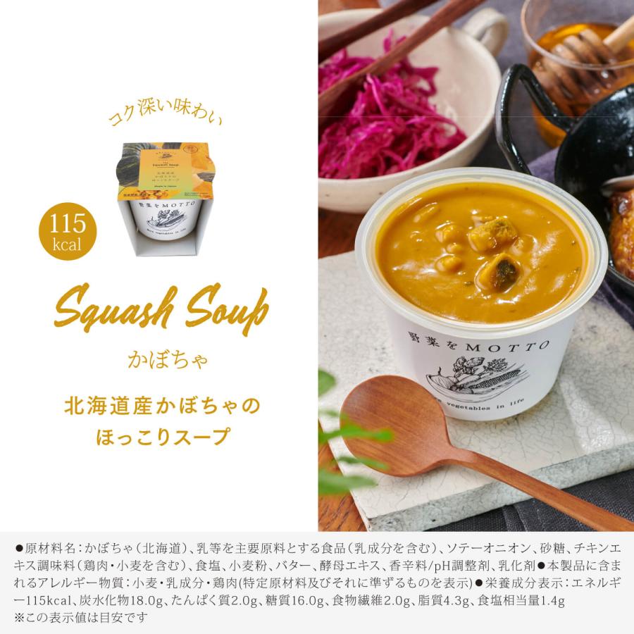 野菜をMOTTO スープ　レトルトスープ15個 楽天市場】選べる スープ 16個 セット 野菜をMOTTO ベジMOTTO