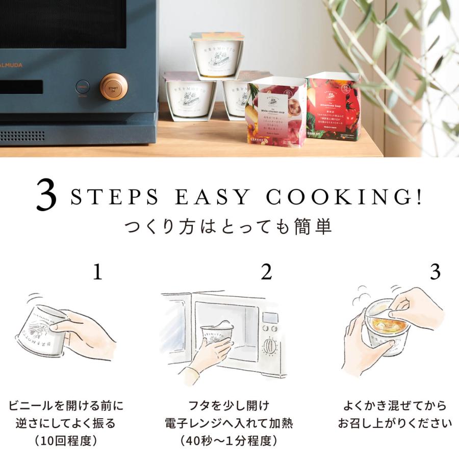 御歳暮 お歳暮 冬ギフト 2025 ギフト スープ 4個 セット 食べられるスプーン 付き プレゼント 野菜スープ おまかせ レトルト 詰め合わせ 感謝 お年賀 寒中見舞い | 野菜をMotto!! | 09