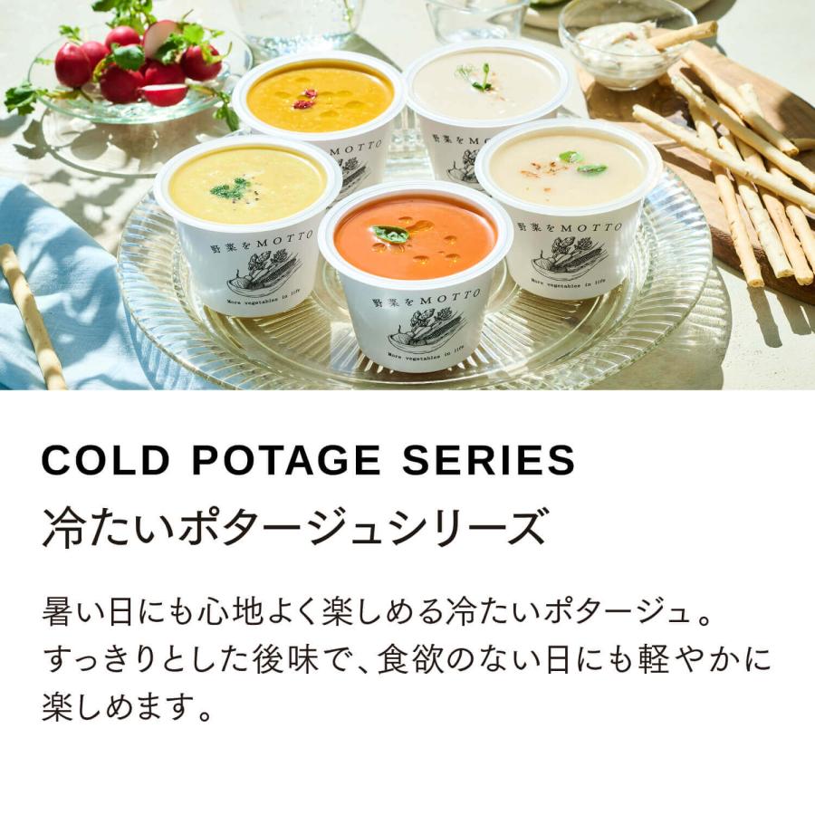 野菜をMotto!! お中元 御中元 2026 ギフト 選べる スープ 4個 セット