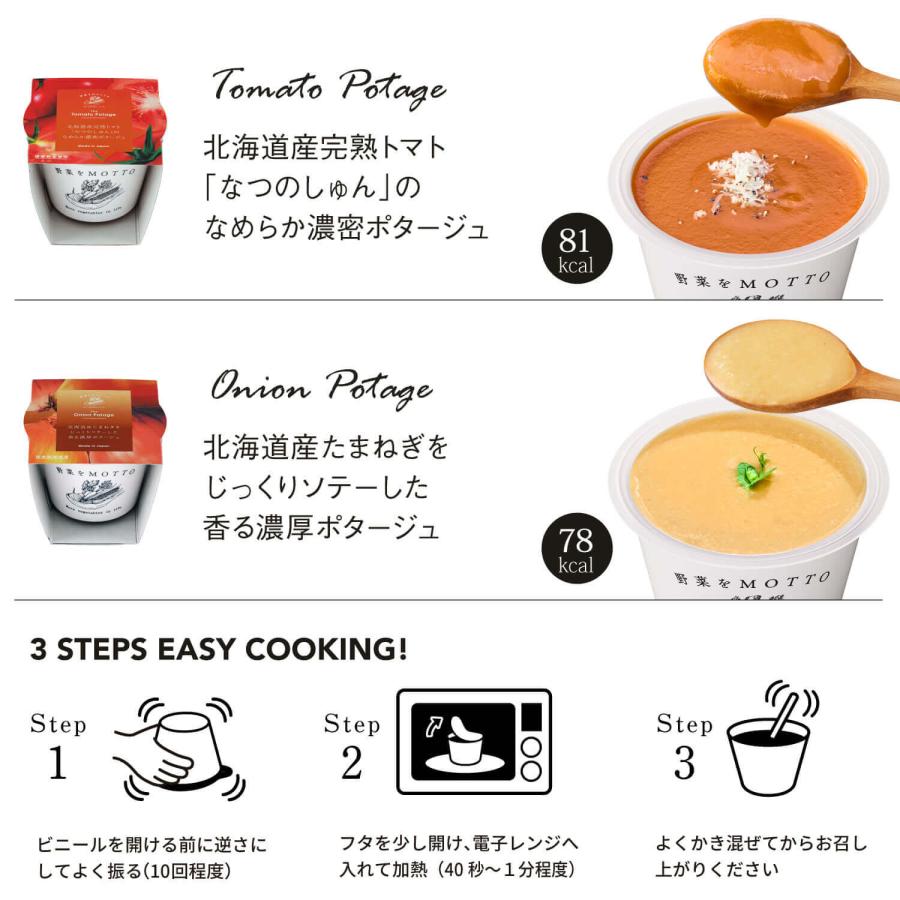 野菜をMotto!! お中元 御中元 2026 ギフト 選べる スープ 4個 スプーン