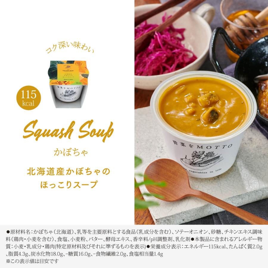 寒中見舞い 冬 ギフト スープ 6個 ギフト セット プレゼント 野菜スープ レトルト スープギフト 詰め合わせ 感謝 バレンタイン | 野菜をMotto!! | 10