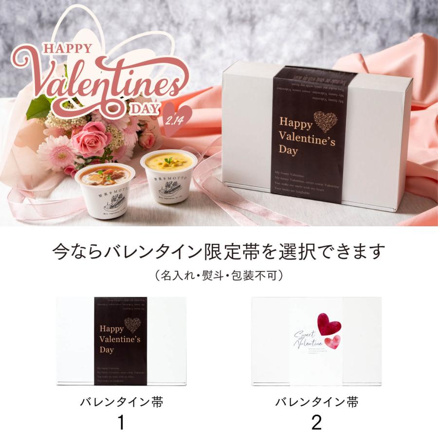 寒中見舞い 冬 ギフト スープ 6個 ギフト セット プレゼント 野菜スープ レトルト スープギフト 詰め合わせ 感謝 バレンタイン | 野菜をMotto!! | 04