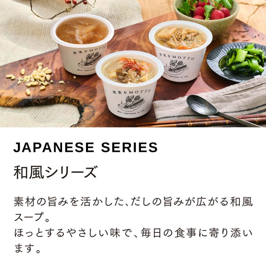 野菜をMotto!! お中元 御中元 2026 ギフト 選べる スープ 6個 セット