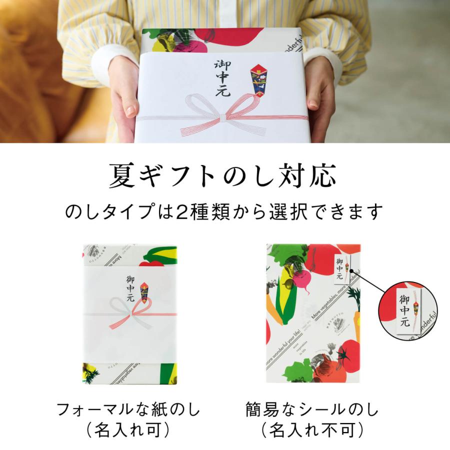 野菜をMotto!! お中元 御中元 暑中御見舞 2026 ギフト 選べる スープ 6