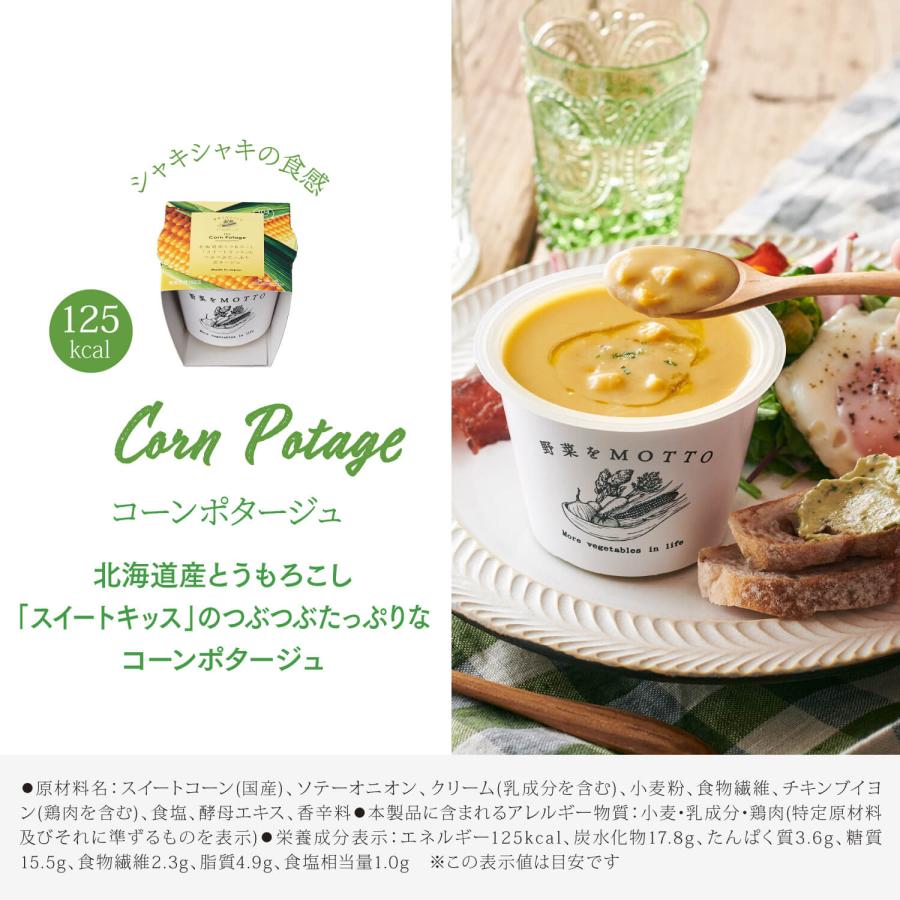 遅れてごめんね 母の日 スープ 9個 ギフト セット おまかせ お返し プレゼント 父の日 野菜スープ レトルト レトルトスープ スープギフト 詰め合わせ｜monmarche39｜11