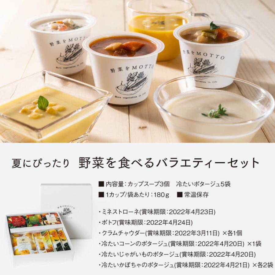 夏ギフト お中元 21 野菜をmotto 野菜を食べるバラエティーセット 定番の人気シリーズpoint ポイント 入荷