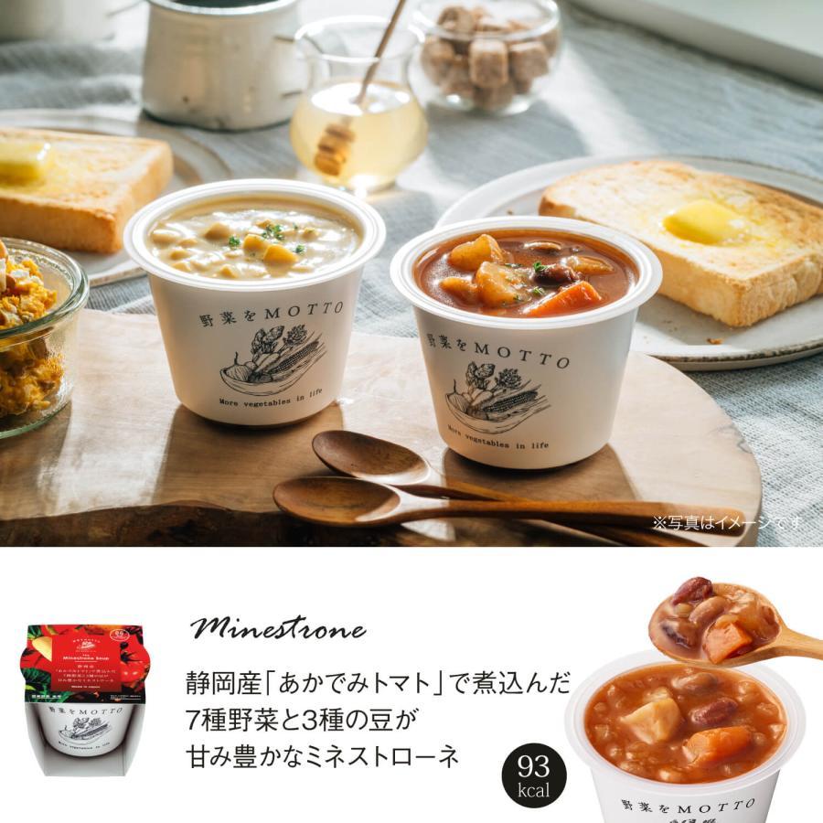 母の日 2026 プレゼント 人気 野菜をMOTTO 4個 バスケット 人気 スープ セット ギフト レンジ 1分 野菜スープ レトルト かご 常温 送料無料 | 野菜をMotto!! | 05