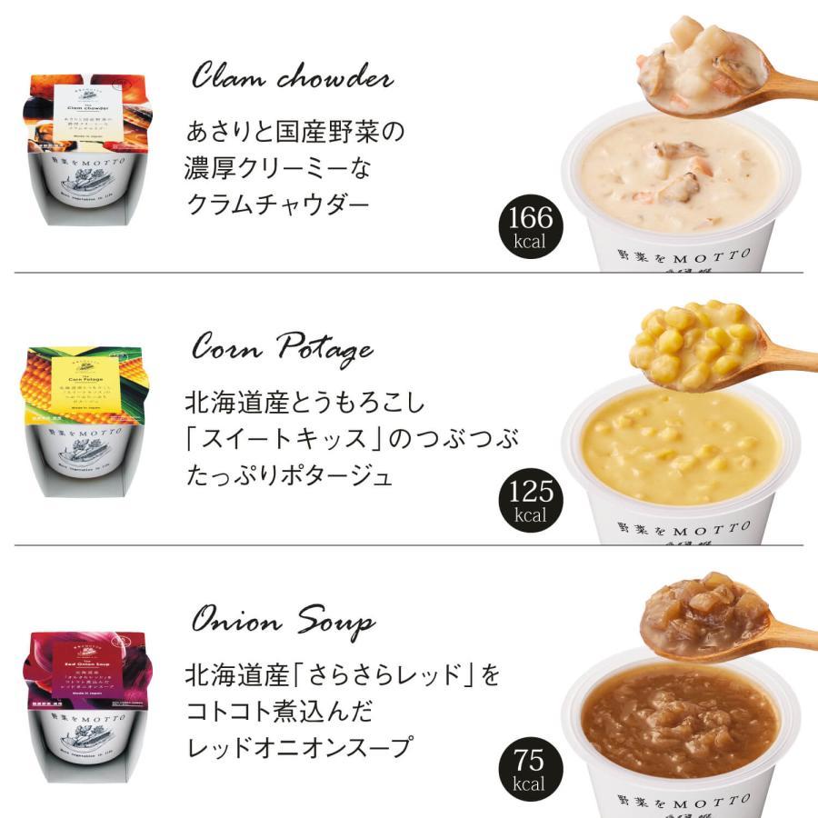 母の日 2026 プレゼント 人気 野菜をMOTTO 4個 バスケット 人気 スープ セット ギフト レンジ 1分 野菜スープ レトルト かご 常温 送料無料 | 野菜をMotto!! | 06