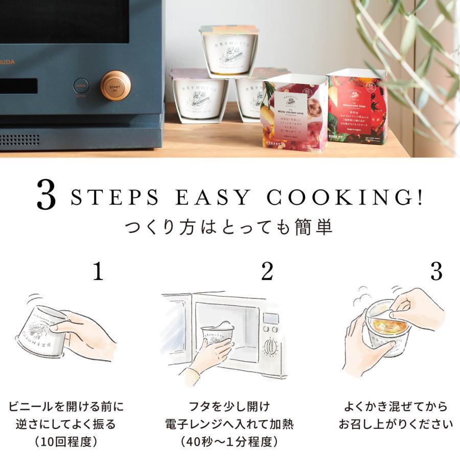 母の日 2026 プレゼント 人気 野菜をMOTTO 4個 バスケット 人気 スープ セット ギフト レンジ 1分 野菜スープ レトルト かご 常温 送料無料 | 野菜をMotto!! | 07