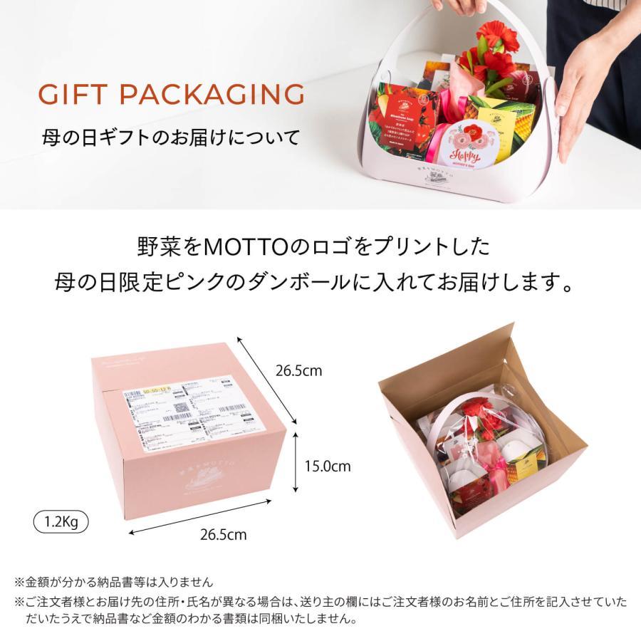 母の日 2026 プレゼント 人気 野菜をMOTTO 4個 バスケット 人気 スープ セット ギフト レンジ 1分 野菜スープ レトルト かご 常温 送料無料 | 野菜をMotto!! | 08