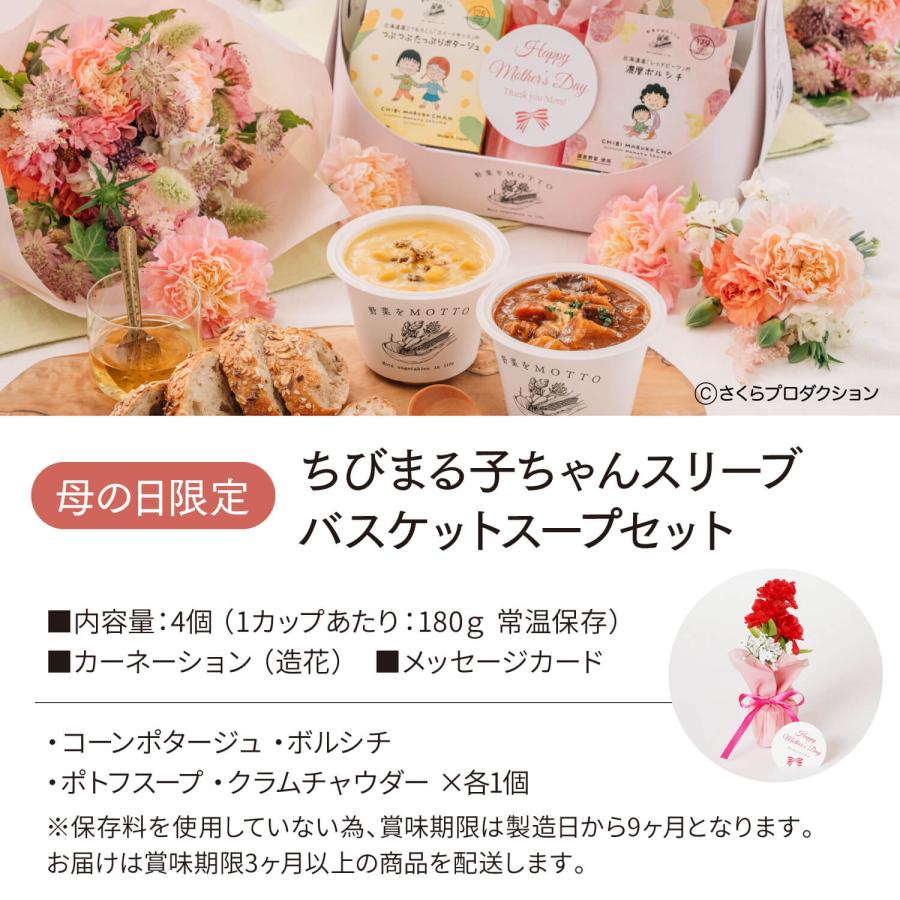 野菜をMotto!! 母の日 2025 プレゼント 人気 野菜をMOTTO 4個 野菜をMotto!! 母の日 2025 プレゼント 人気 野菜をMOTTO 4個