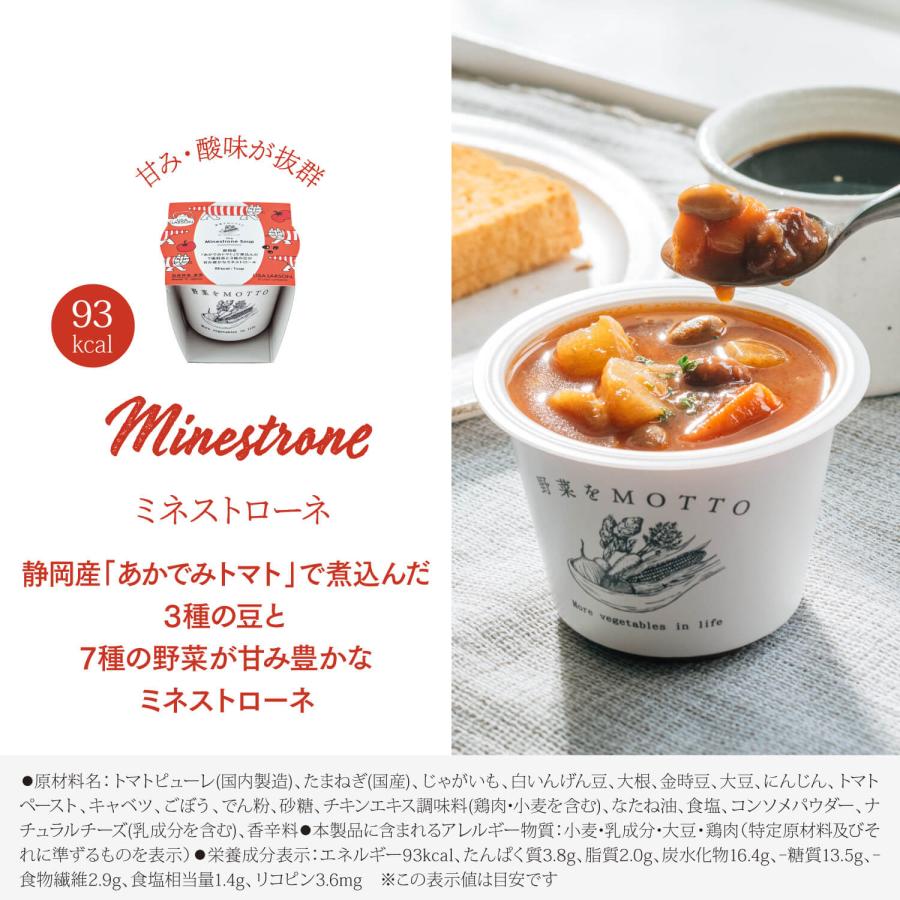 野菜をMotto!! スープ 3個 ギフト リサ・ラーソン セット おまかせ