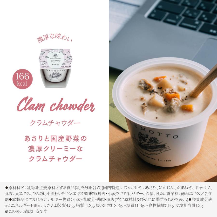 野菜をMotto!! スープ 3個 ギフト リサ・ラーソン セット おまかせ