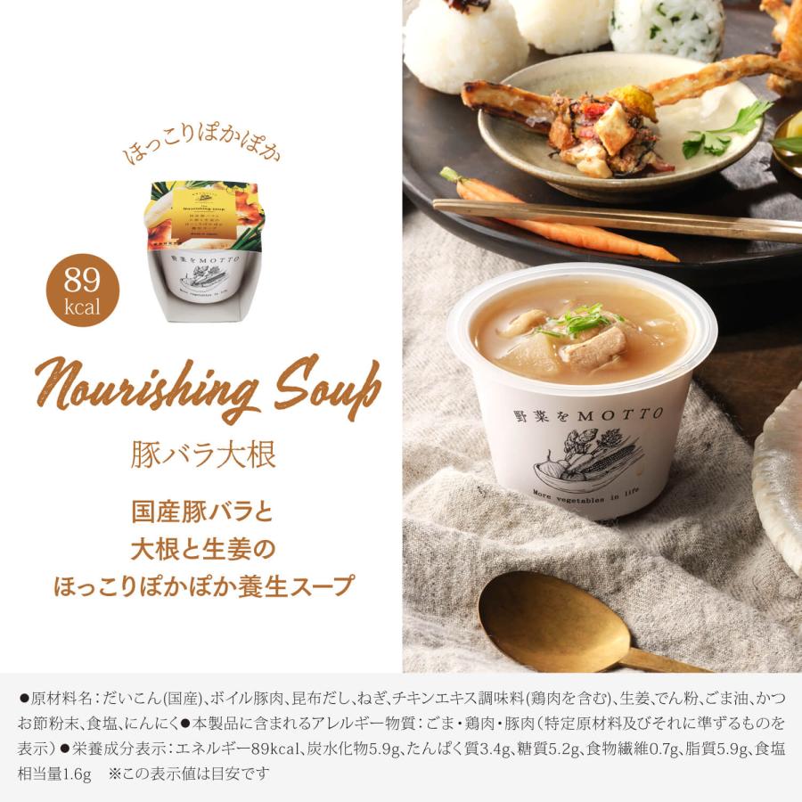 野菜をMotto!! 和風 スープ 4個 ギフト セット プレゼント 野菜 野菜をMotto!! 和風 スープ 4個 ギフト セット プレゼント 野菜