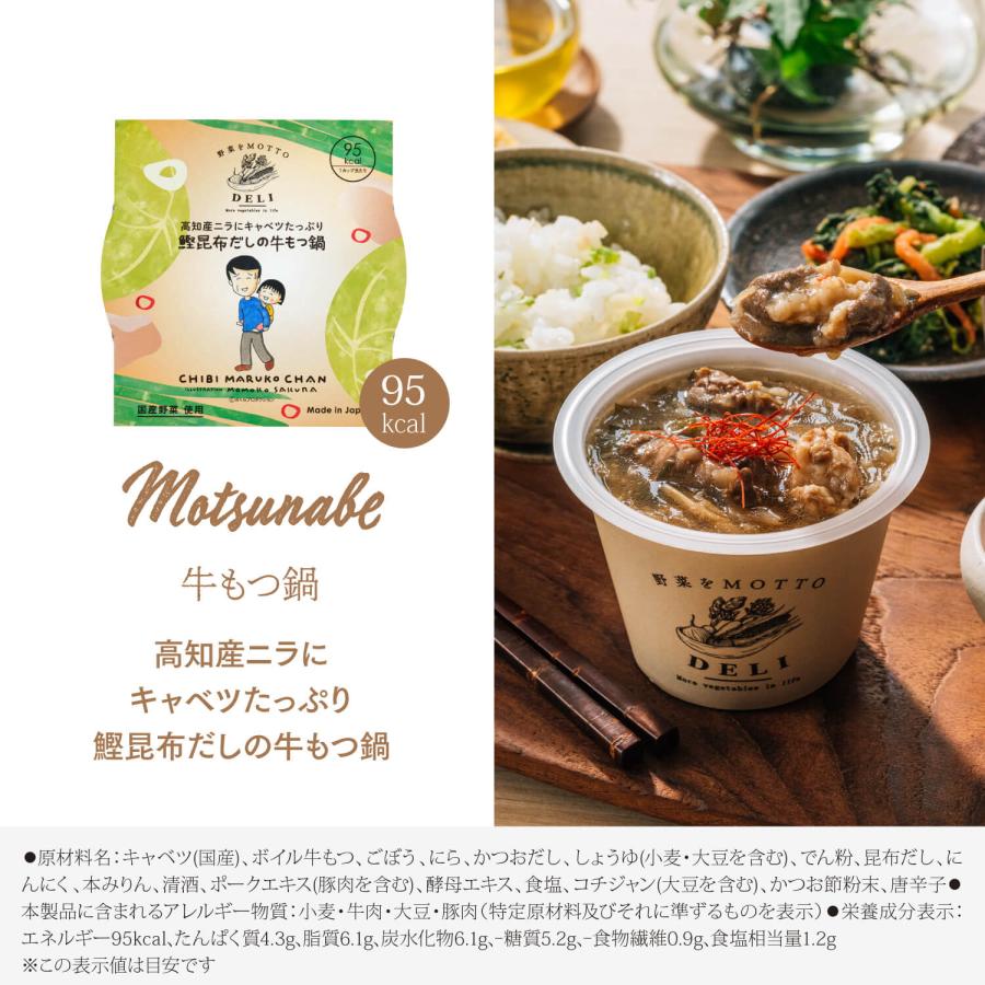 野菜をMotto!! スープ 6個 ギフト ちびまる子ちゃんセット プレゼント