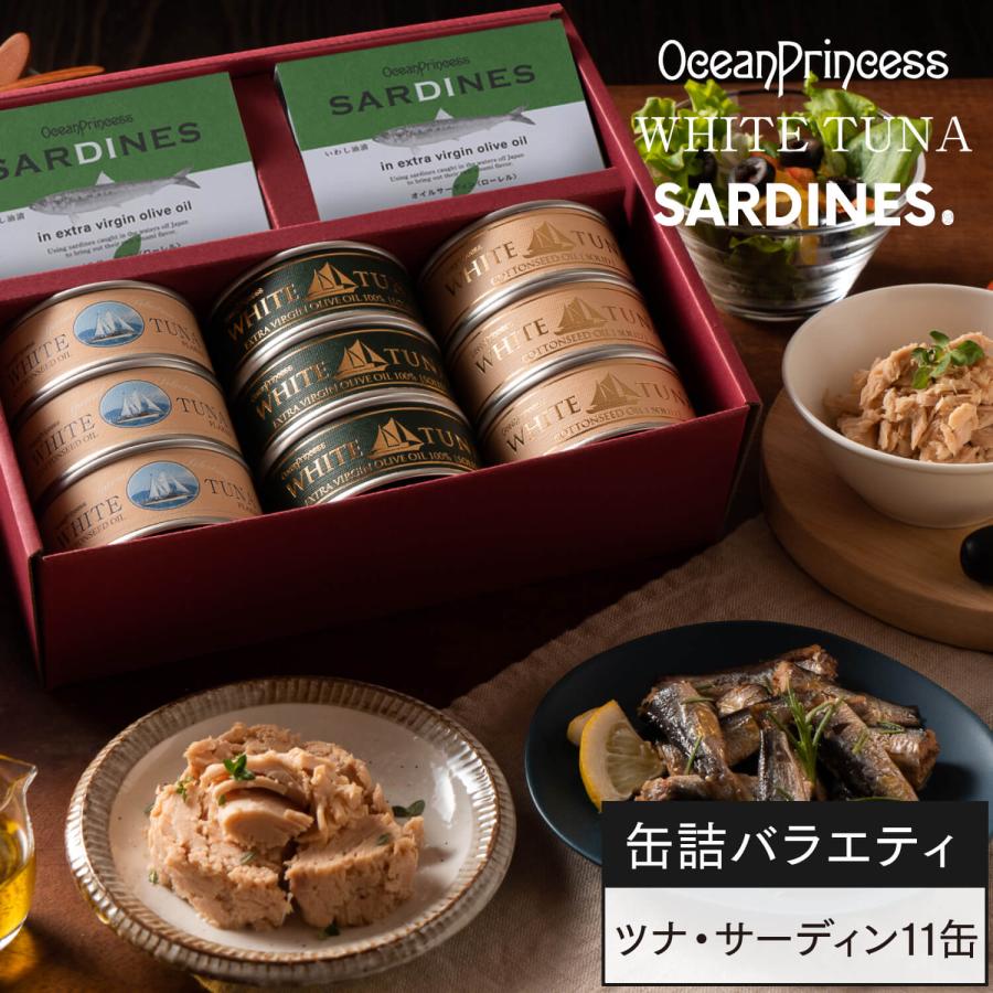 色々お菓子と高級ツナ缶のセット OceanPrincess（オーシャンプリンセス） お中元 2026 ギフト 缶詰 高級