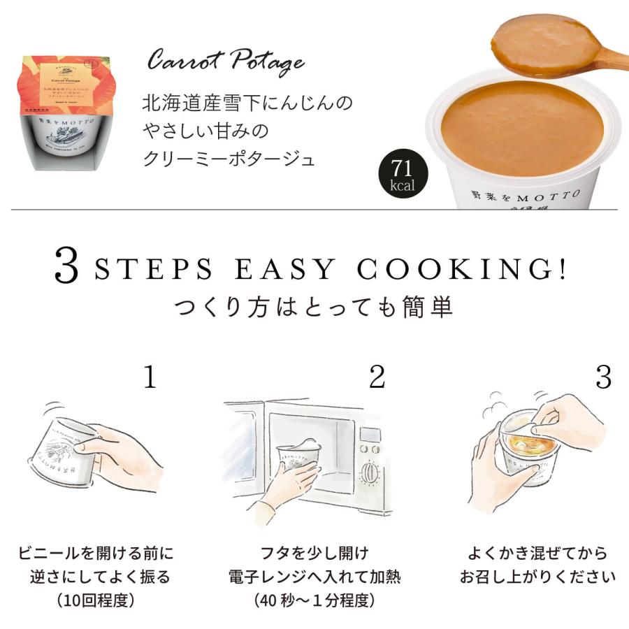 おまかせスープ 16個セット｜ミネストローネ コーン にんじん ポタージュ クラムチャウダー ボルシチ かぼちゃ 鶏白湯 和風 ポトフ 参鶏湯 | 野菜をMotto!! | 07