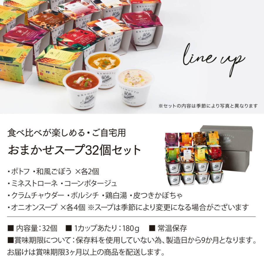 想像を超えての スープ おまかせスープ 32個セット レトルト ボルシチ ミネストローネ クラムチャウダー とん汁 コーン ポトフ 和風ごぼう かぼちゃ wantannas.go.id 想像を超えての スープ おまかせスープ 32個セット レトルト ボルシチ ミネストローネ クラムチャウダー とん汁 コーン ポトフ 和風ごぼう かぼちゃ wantannas.go.id