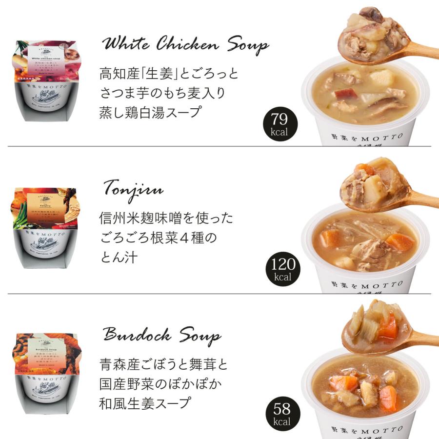 スープ おまかせスープ 32個セット レトルト｜ミネストローネ コーン クラムチャウダー ボルシチ かぼちゃ ポトフ 和風 鶏白湯 とん汁 | 野菜をMotto!! | 06