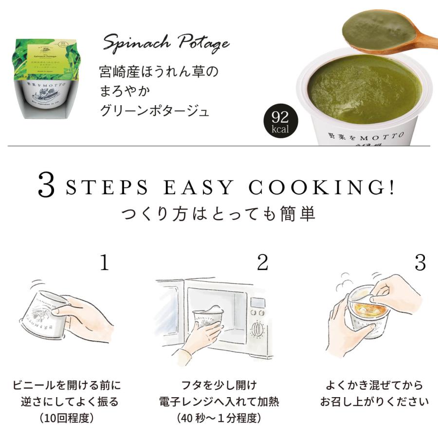 スープ おまかせスープ 32個セット レトルト｜ミネストローネ コーン クラムチャウダー ボルシチ かぼちゃ ポトフ 和風 鶏白湯 とん汁 | 野菜をMotto!! | 07