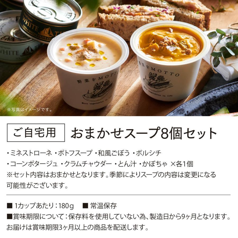スープ 人気 スープ 8個セット レトルト｜ミネストローネ ポトフ チャウダー とん汁 かぼちゃ コーン ボルシチ | 野菜をMotto!! | 01