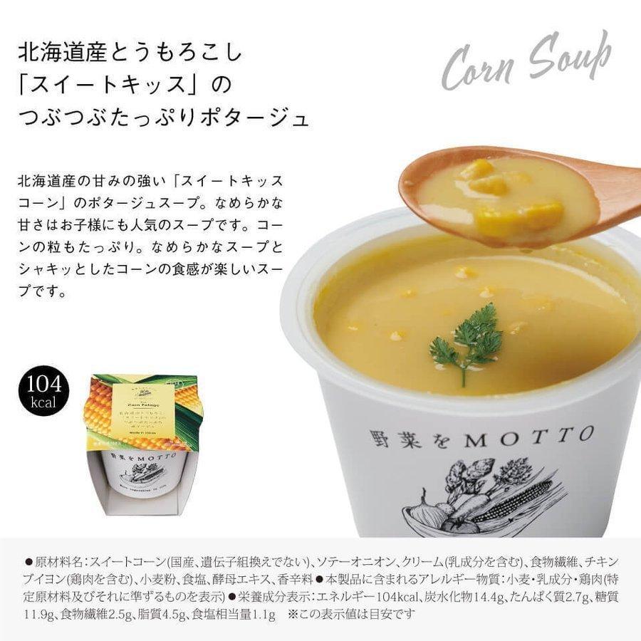 から厳選した スープ バラエティスープ 8個セット レトルト ミネストローネ 和風ごぼう オニオンスープ コーンポタージュ クラムチャウダー ボルシチ 皮付きかぼちゃ 鶏白湯 Flyingjeep Jp