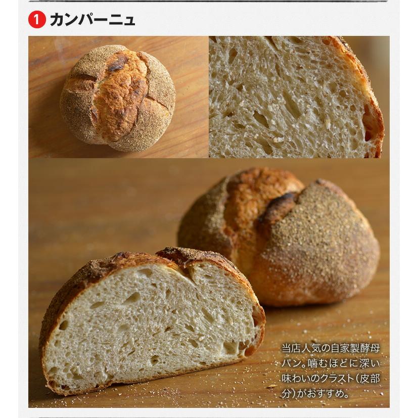 無添加ドイツパン＆ベーグル 6種セット(ドイツ産ライ麦＆国産小麦 使用