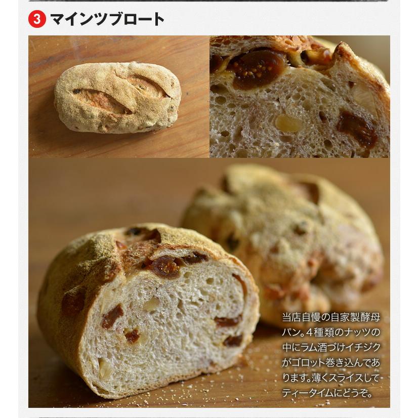 無添加ドイツパン＆ベーグル 6種セット(ドイツ産ライ麦＆国産小麦 使用