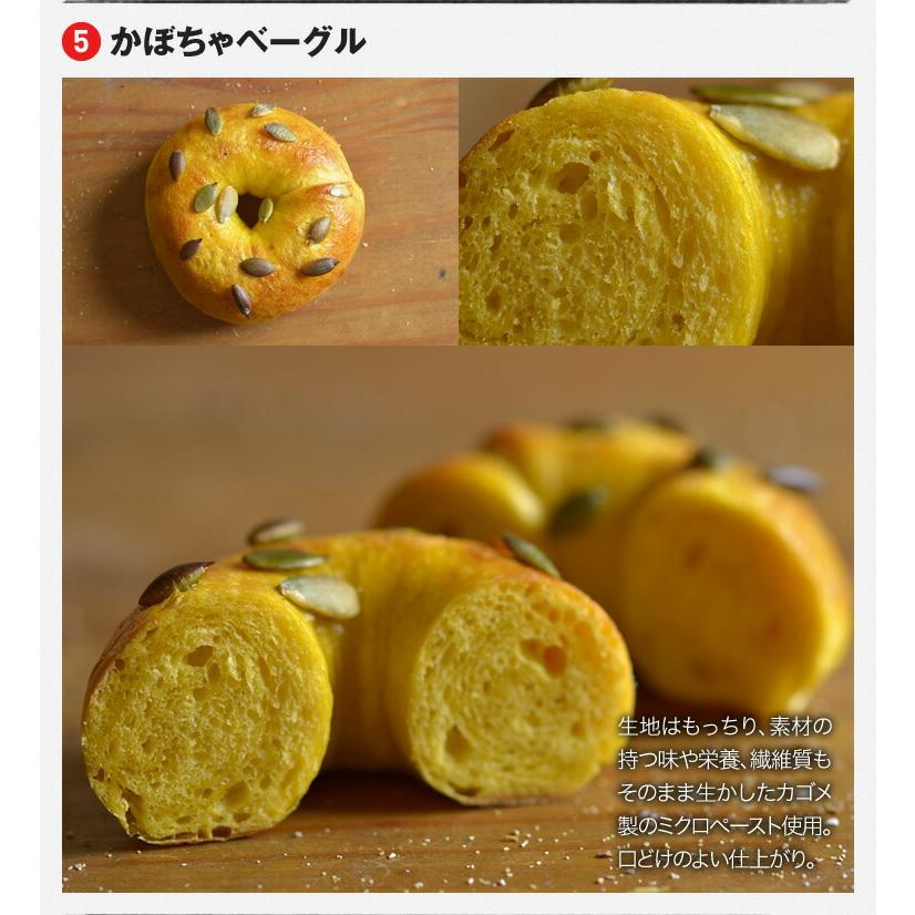 無添加ドイツパン＆ベーグル 6種セット(ドイツ産ライ麦＆国産小麦 使用