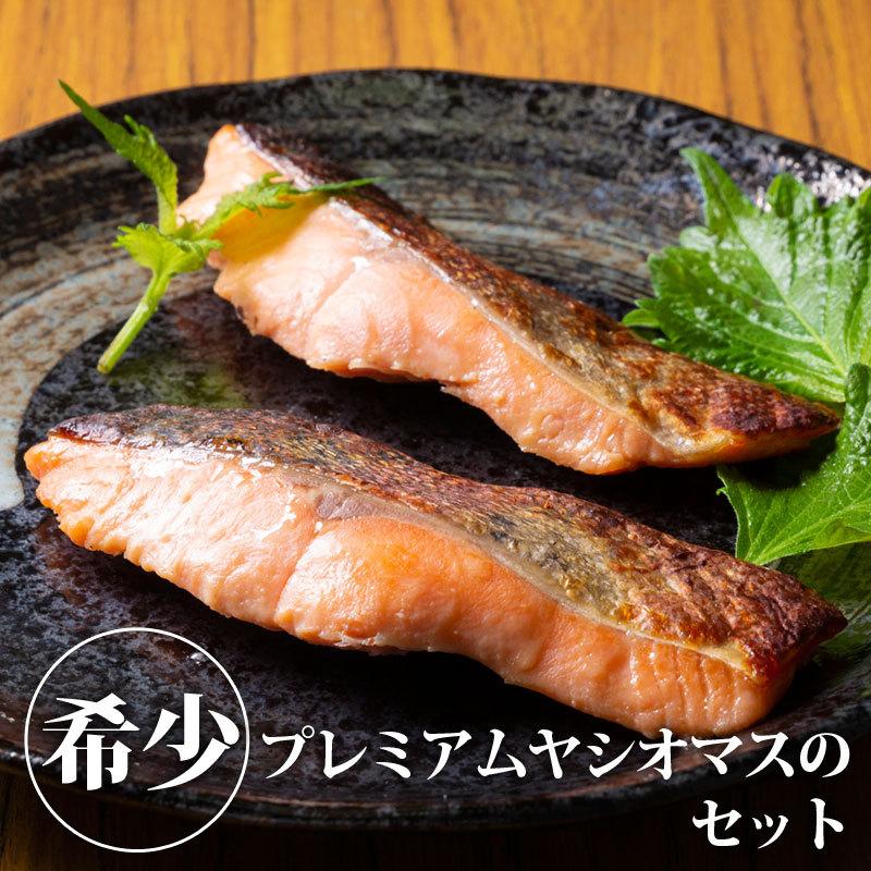 プレミアムヤシオマスのセット 送料無料 マス ます 鱒 サーモン ご当地サーモン ブランド魚 高級魚 魚 川魚 鮭 お取り寄せ グルメ 金精川漁業生産組合 Bk 1229 もんみや通販 通販 Yahoo ショッピング