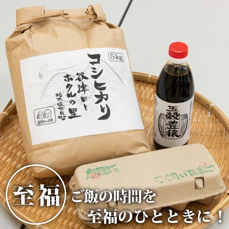 送料無料 クーポン利用で30 Off 里山が育む 幸せの卵かけご飯セット 米 こしひかり 鶏卵 たまご 日本産 国産 栃木産 栃木県産 Tsm 29 もんみや通販 通販 Yahoo ショッピング