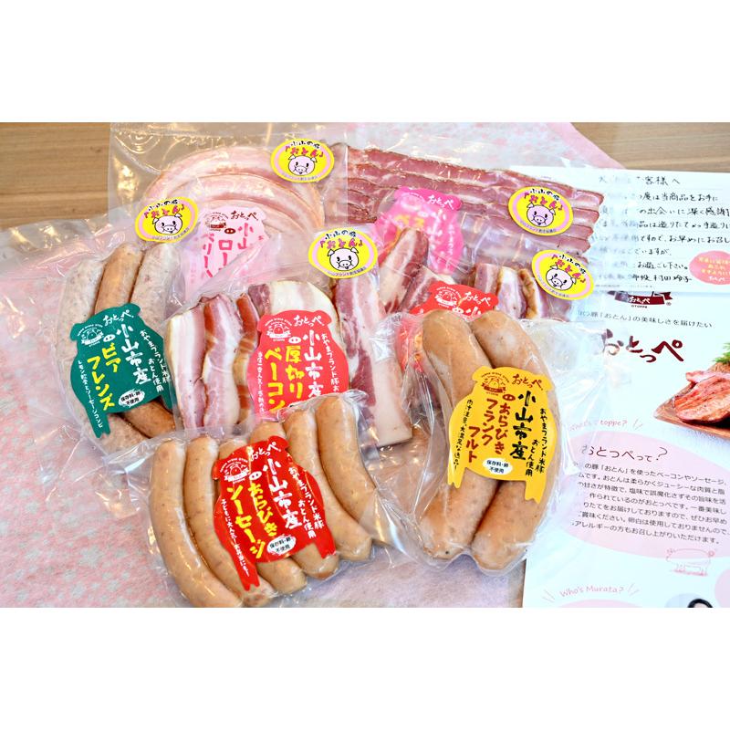 【送料無料】ギフトにぴったり おとんギフト【紬】｜BBQ バーベキュー キャンプ セット 詰め合わせ お歳暮 御歳暮 (おとっぺ) 1189-50001050 |  | 05