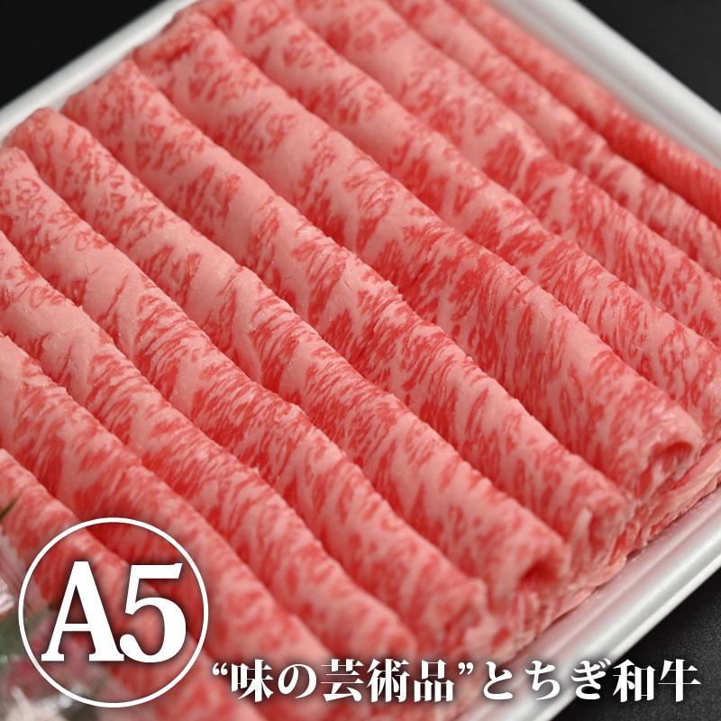 送料無料 クーポン利用で30 Off とちぎ和牛 ロースすき焼き折 和牛 黒毛和牛 国産牛 牛ロース A5ランク 牛肉 ビーフ 薄切り すきやき Tsm 2134 もんみや通販 通販 Yahoo ショッピング