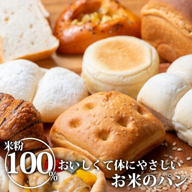 送料無料 国産米粉100 の米粉パン詰め合わせ 米粉 セット 食べ比べ お得 日本産 国産 栃木産 栃木県産 Ws 2160 もんみや通販 通販 Yahoo ショッピング