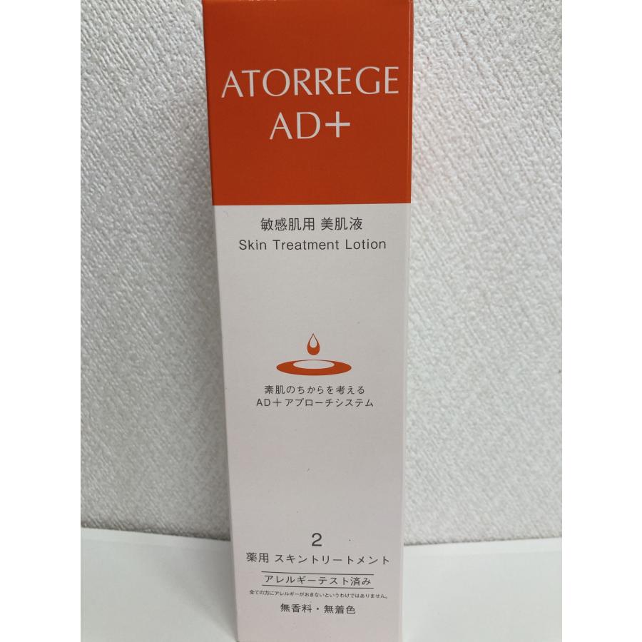 アトレージュ AD＋ 薬用 スキントリートメント 200ml 3個 【公式通販】