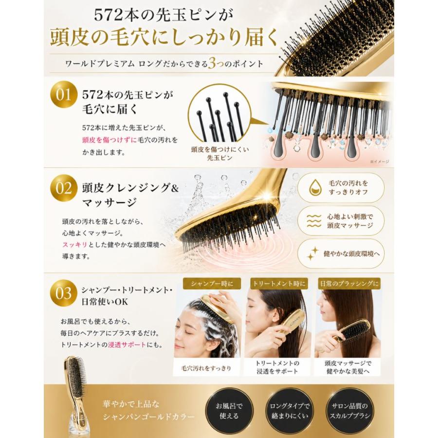 エス・ハート・エス スカルプブラシ ワールドプレミアム ロング