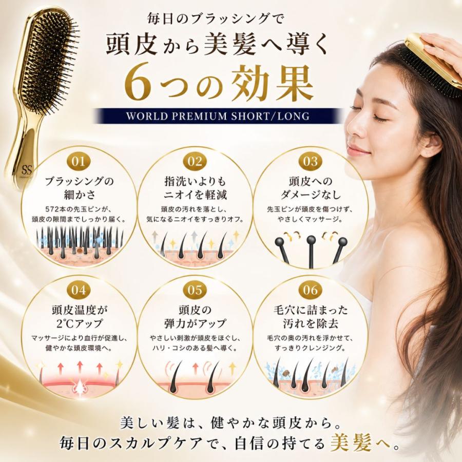 エス・ハート・エス スカルプブラシ ワールドプレミアム ロング