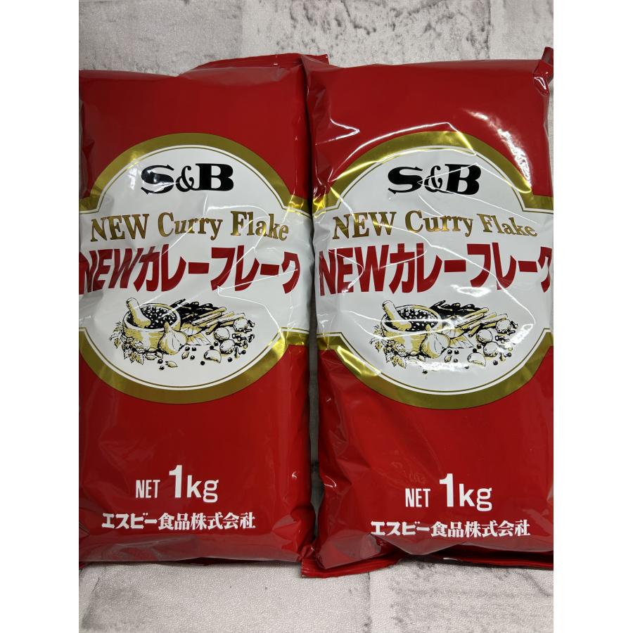 エスビー食品 S&B NEW カレーフレーク 業務用 1kg カレー ルー