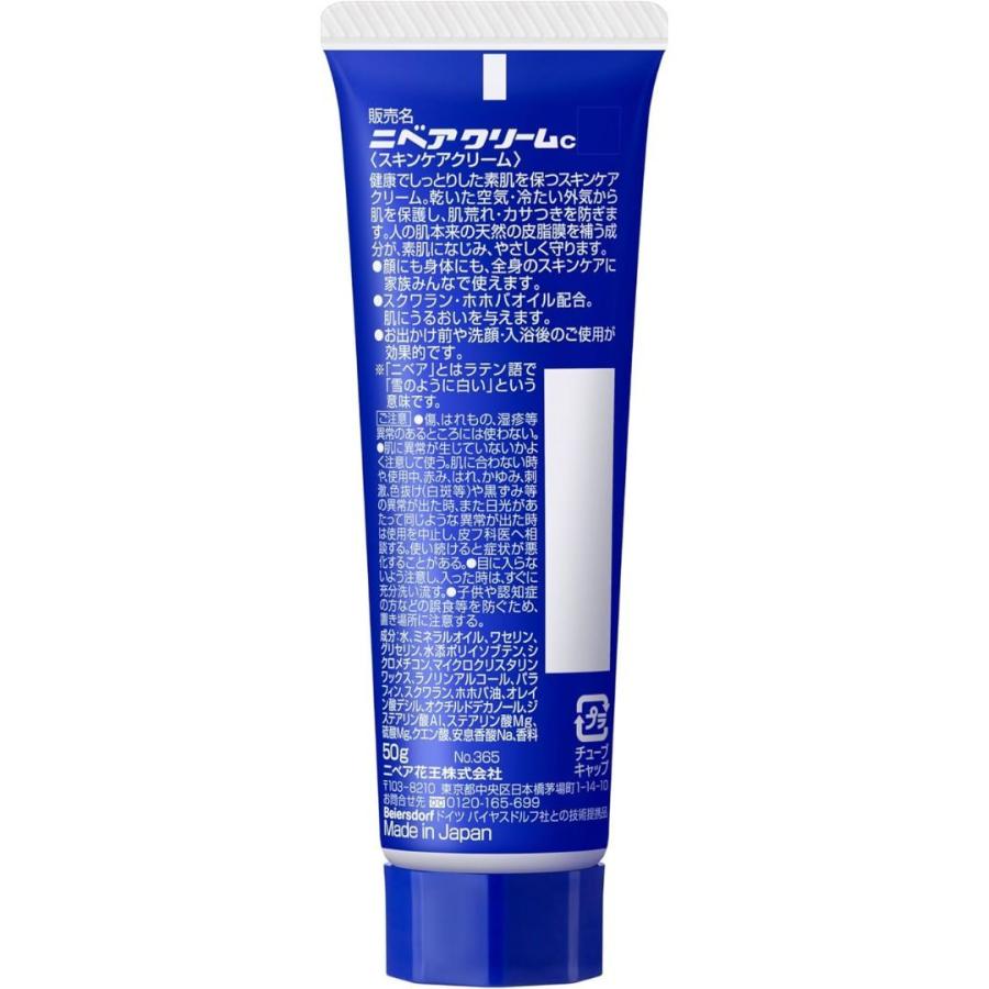 花王 ニベア クリーム チューブ 50g 保湿クリーム 全身用 フェイスケア