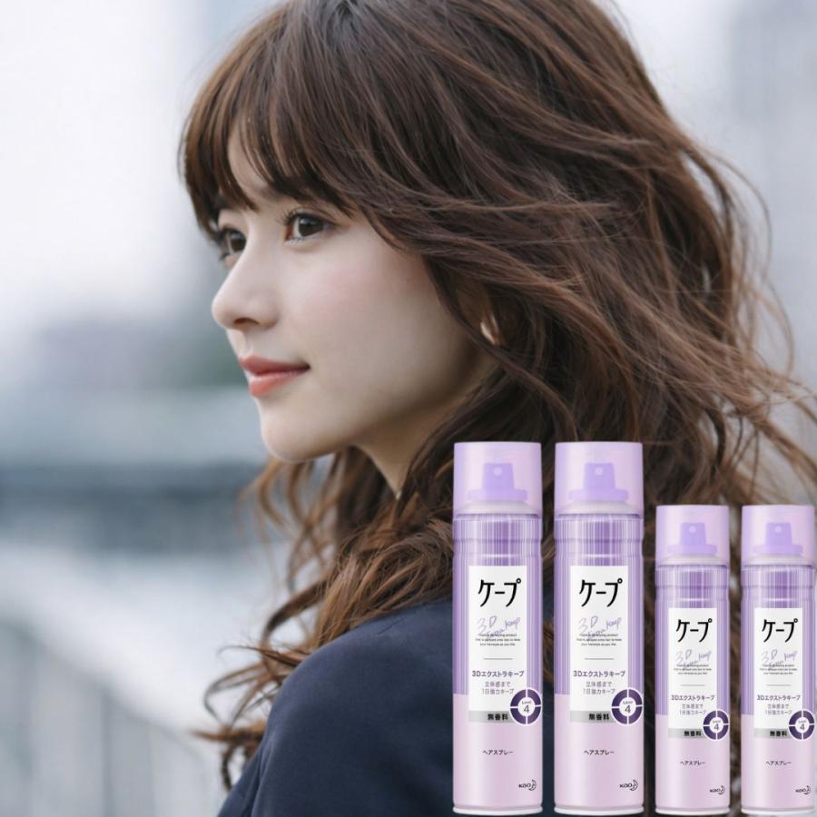 ケープ 3Dエクストラキープ 無香料 180g 50g 各2本 計4本 崩れない
