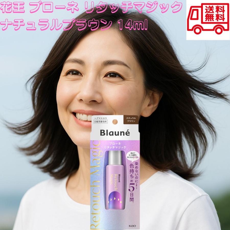 【２０個セット】 ブローネ リタッチマジック ナチュラルブラウン(14ml)×２０個セット ブローネ リタッチマジック ナチュラルブラウン 14ml ヘアマスカラ