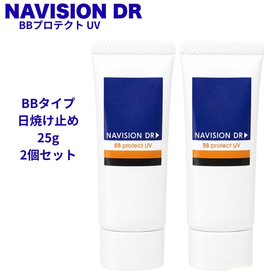 ナビジョンDR BBプロテクトUV 25g 2個セット SPF50 PA++++ BBクリーム