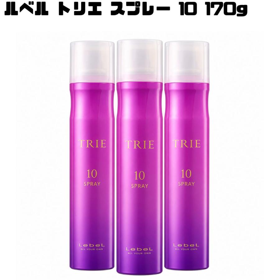 ルベル トリエ スプレー 10 170g 3本 ヘアスプレー スタイリング